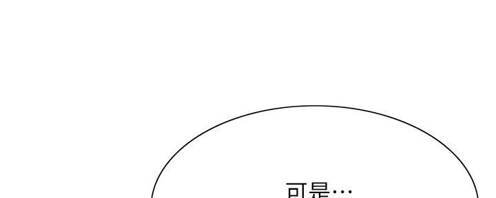 《诚征室友》第124话 第59页