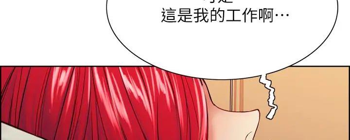《诚征室友》第124话 第60页