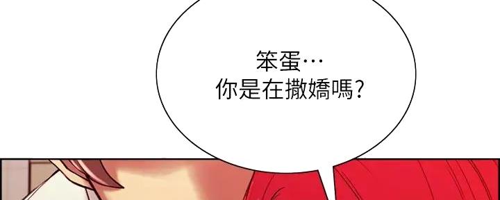 《诚征室友》第124话 第67页