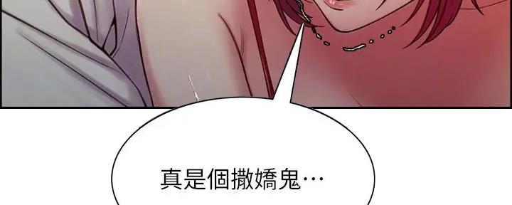 《诚征室友》第124话 第69页
