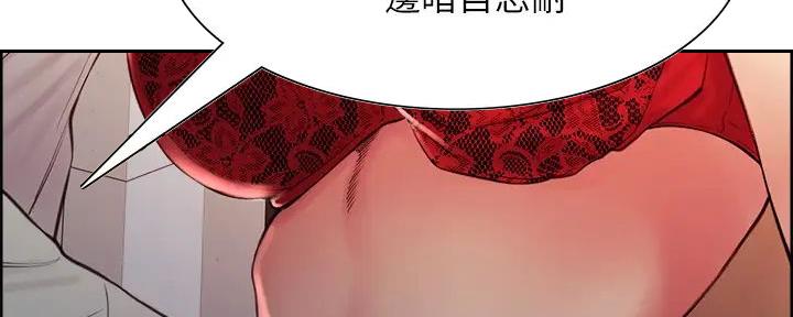 《诚征室友》第124话 第76页