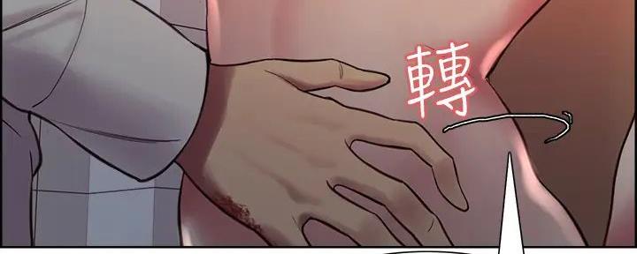《诚征室友》第124话 第77页