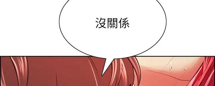 《诚征室友》第124话 第92页