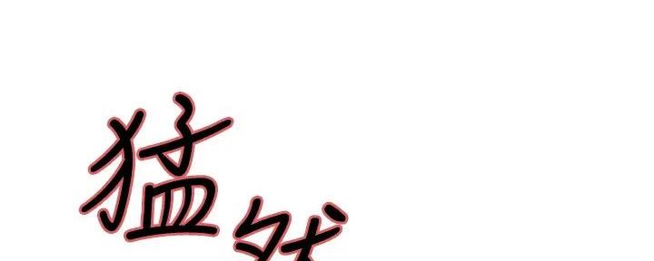 《诚征室友》第124话 第95页