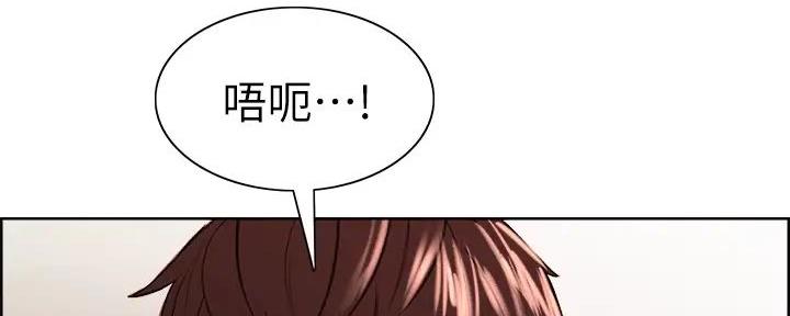 《诚征室友》第125话 第100页