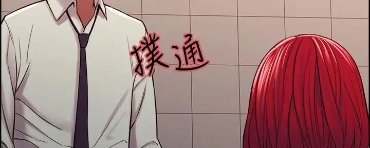 《诚征室友》第125话 第19页