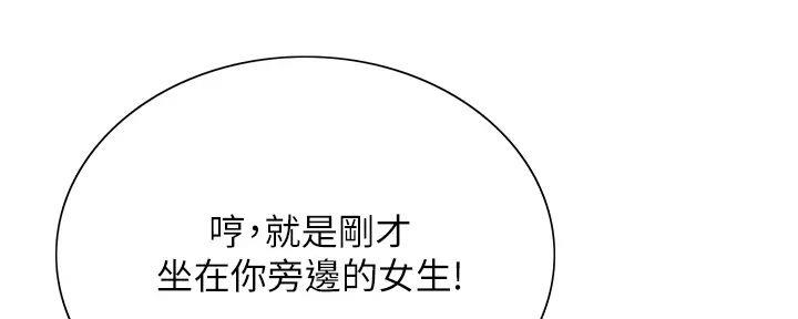 《诚征室友》第125话 第21页