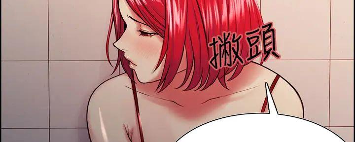 《诚征室友》第125话 第23页