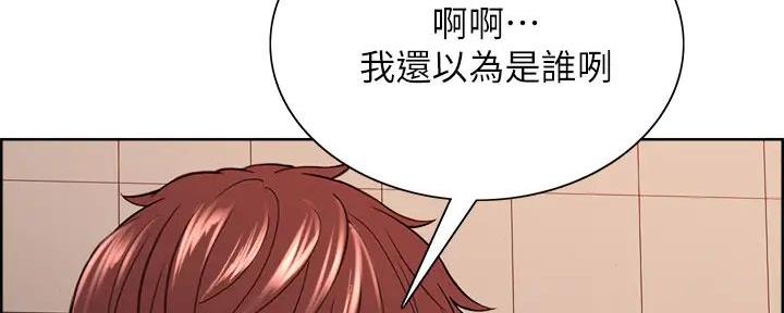 《诚征室友》第125话 第26页