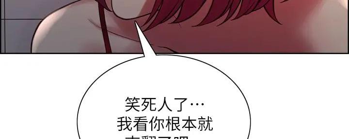《诚征室友》第125话 第32页