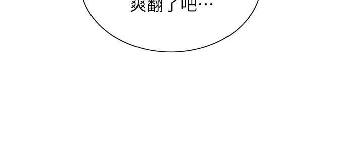 《诚征室友》第125话 第33页