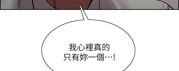 《诚征室友》第125话 第36页