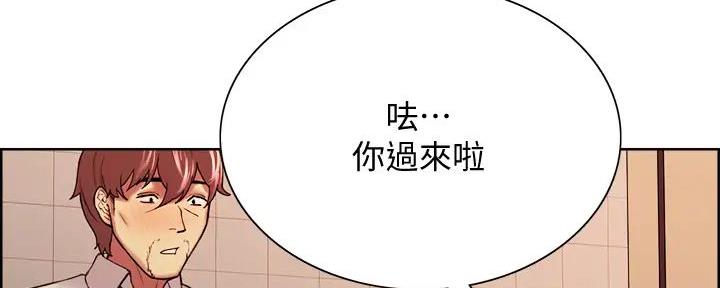 《诚征室友》第125话 第38页