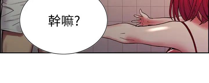 《诚征室友》第125话 第40页