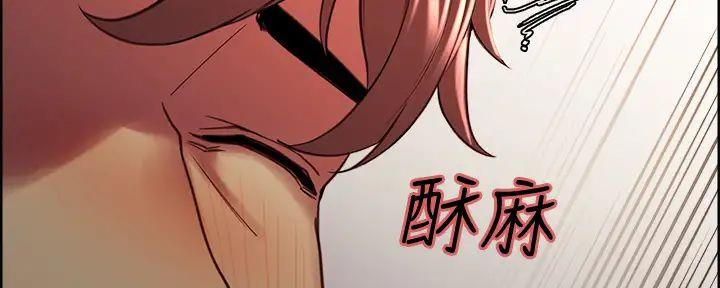 《诚征室友》第125话 第42页