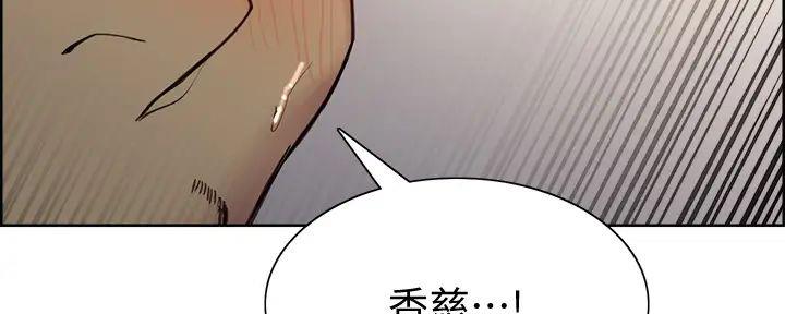 《诚征室友》第125话 第43页