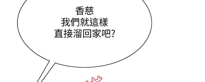 《诚征室友》第125话 第50页