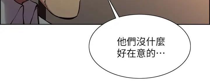 《诚征室友》第125话 第56页