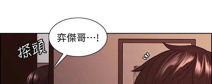 《诚征室友》第125话 第71页