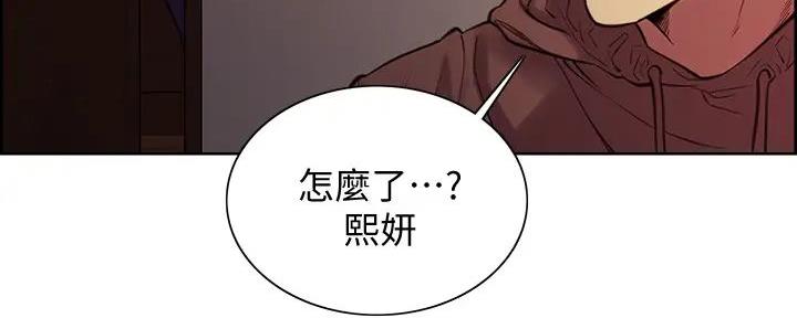 《诚征室友》第125话 第73页