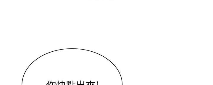 《诚征室友》第125话 第74页