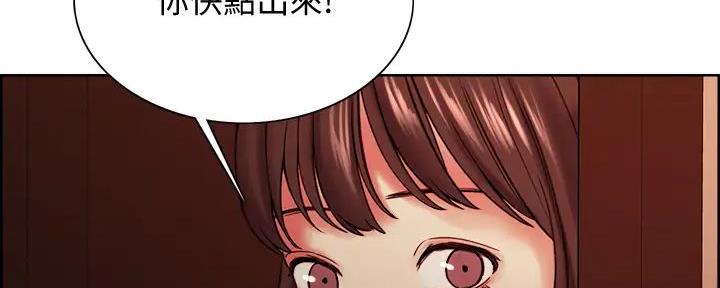 《诚征室友》第125话 第75页