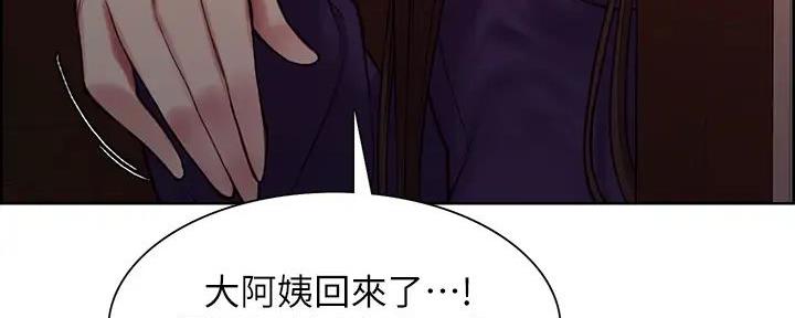 《诚征室友》第125话 第77页