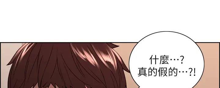 《诚征室友》第125话 第79页