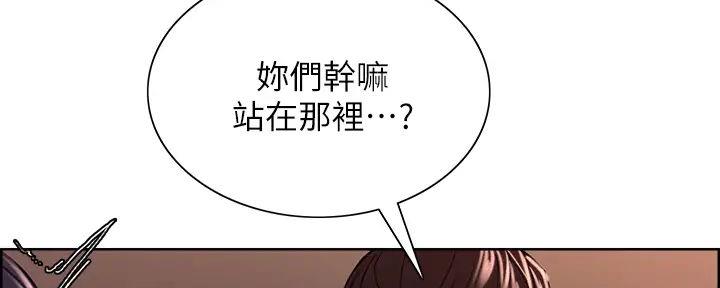 《诚征室友》第125话 第89页