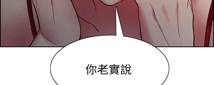 《诚征室友》第125话 第8页