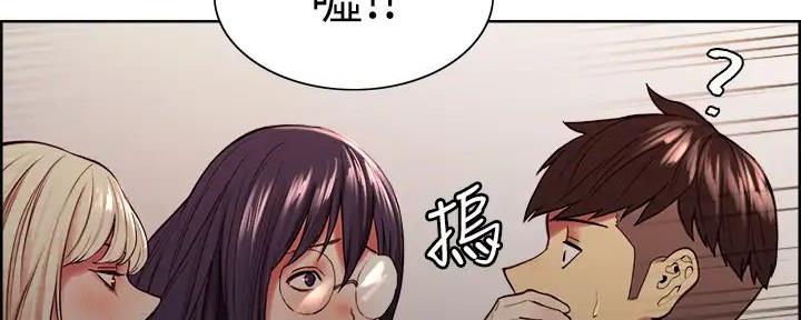 《诚征室友》第125话 第93页