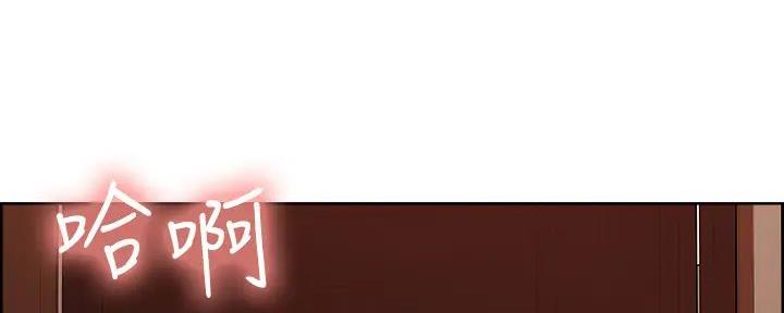 《诚征室友》第125话 第96页
