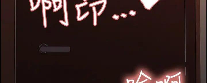《诚征室友》第125话 第98页