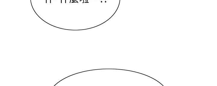 《诚征室友》第123话 第100页