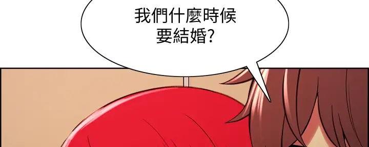 《诚征室友》第123话 第101页