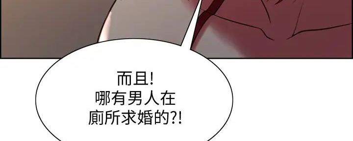 《诚征室友》第123话 第107页
