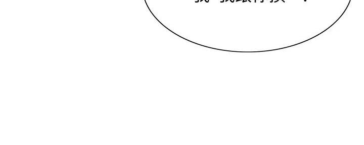 《诚征室友》第123话 第10页