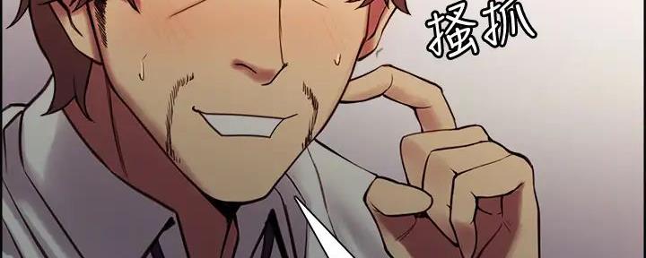 《诚征室友》第123话 第110页