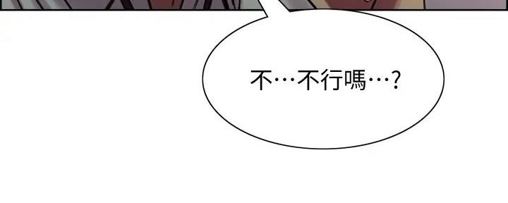 《诚征室友》第123话 第111页