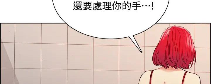 《诚征室友》第123话 第113页