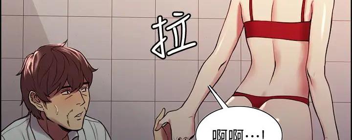 《诚征室友》第123话 第114页
