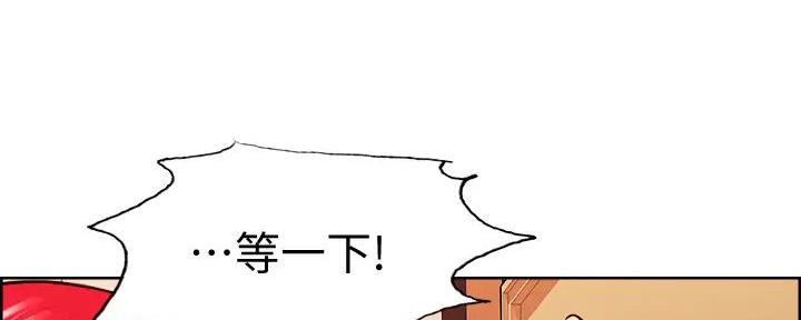 《诚征室友》第123话 第116页