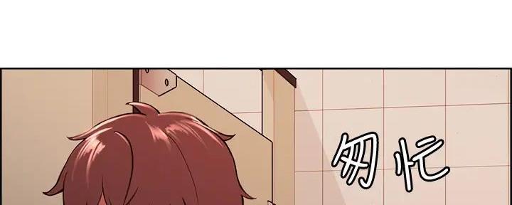 《诚征室友》第123话 第11页