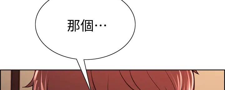 《诚征室友》第123话 第126页