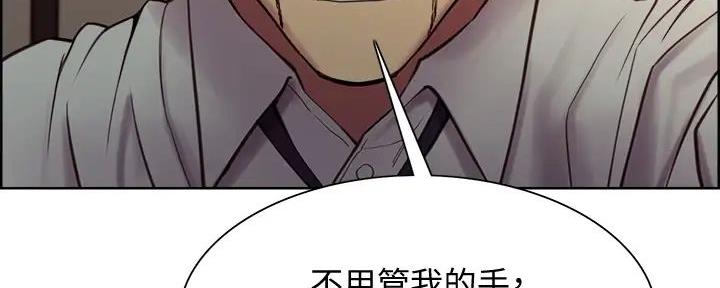 《诚征室友》第123话 第128页