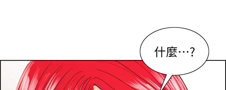 《诚征室友》第123话 第130页