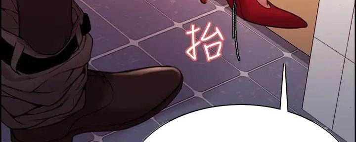 《诚征室友》第123话 第136页