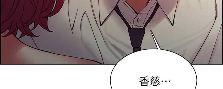 《诚征室友》第123话 第20页