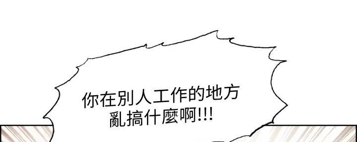 《诚征室友》第123话 第32页