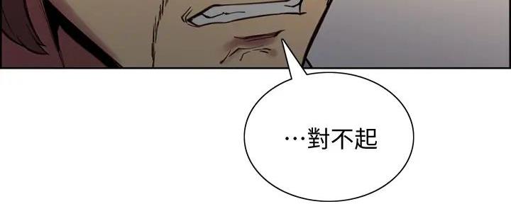 《诚征室友》第123话 第38页